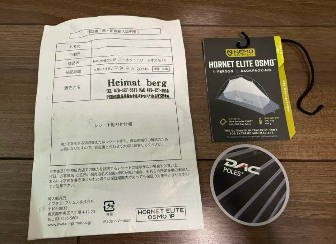 nemo ホーネットエリート　オズモ1P