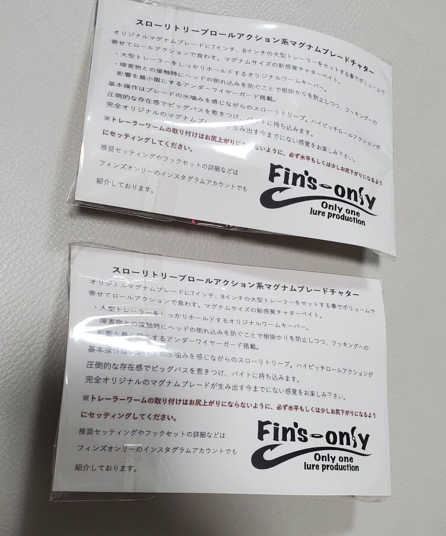 Bフェス限定 フィンズオンリー M.B.S.チャターmbsチャター2セット3