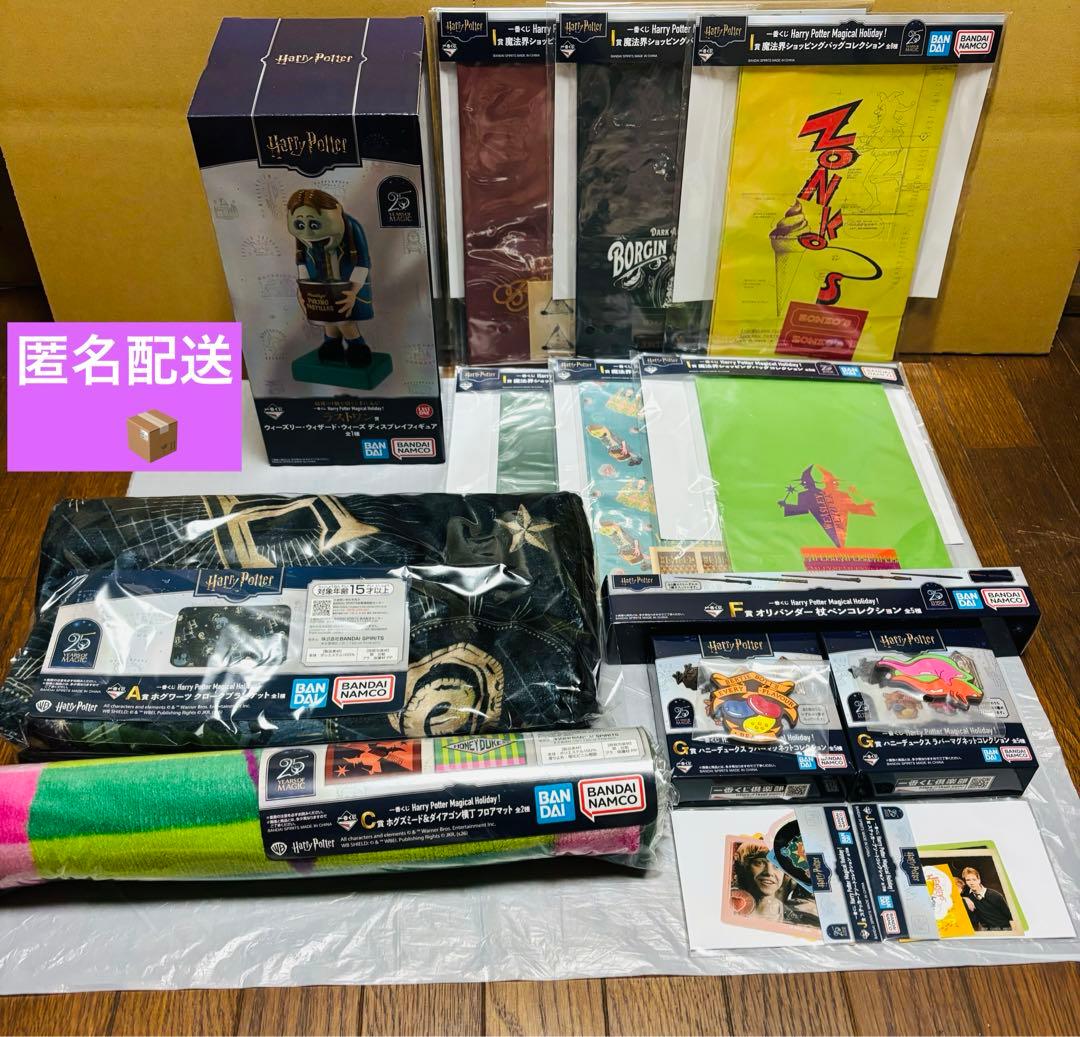 ハリーポッター 一番くじ A賞 C賞 F賞 ラストワン　他　13点