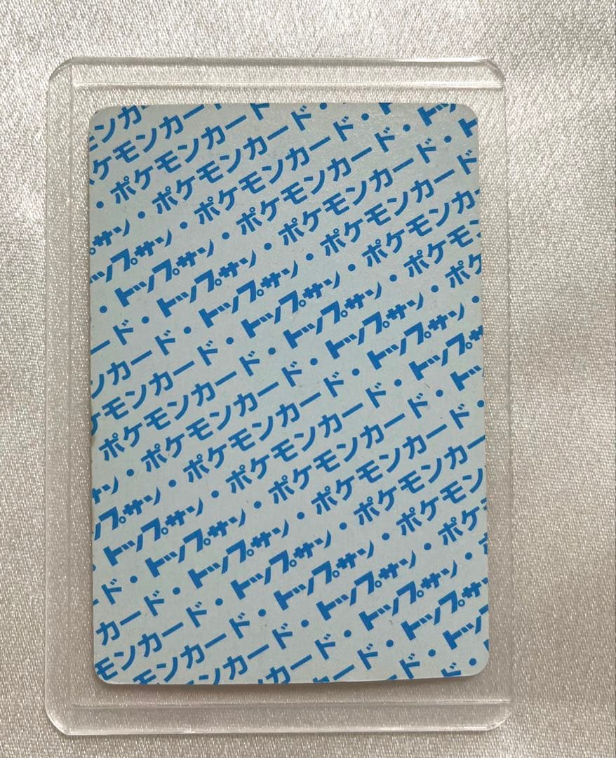 トップサン 裏青 ポケモンカード 進化セット ピカチュウ・ライチュウ