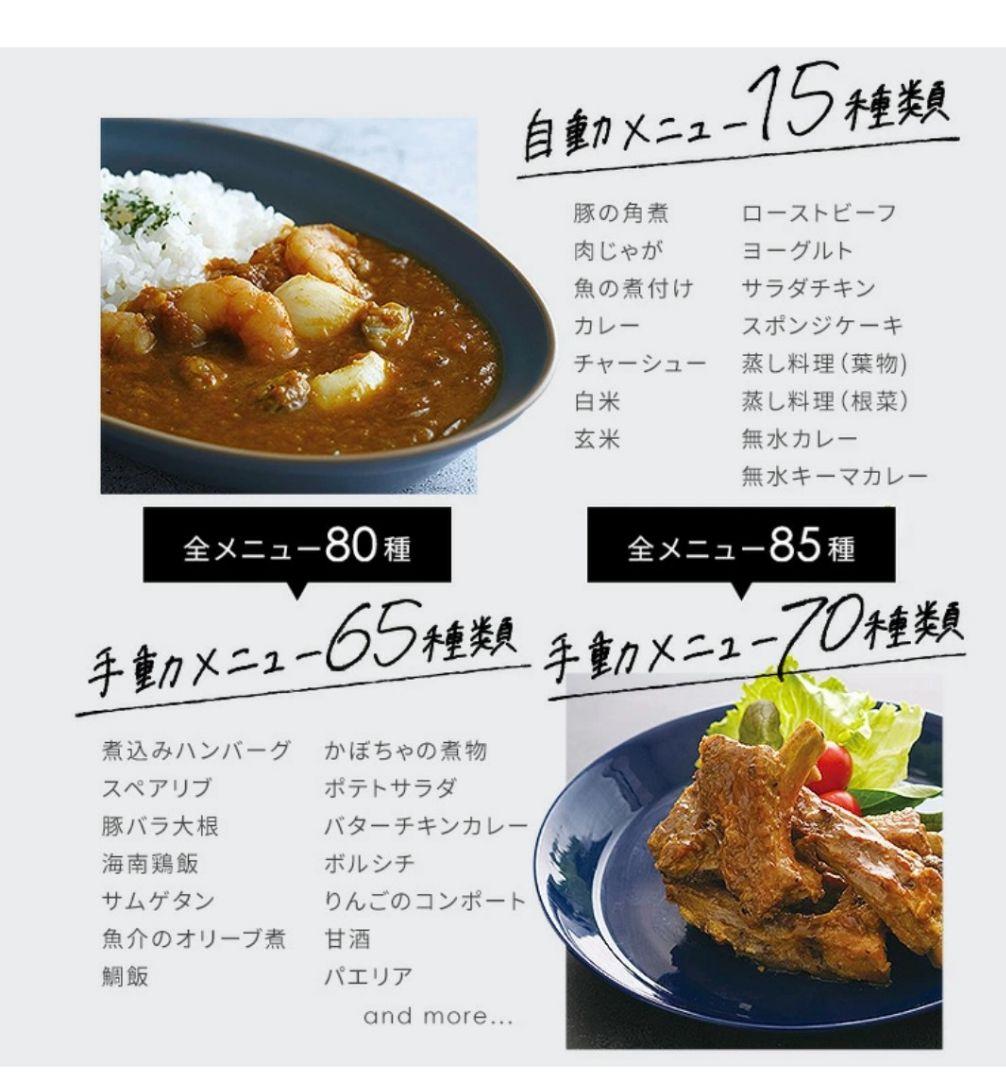 新品 アイリスオーヤマ 電気圧力鍋3L KPC-REMA3-W