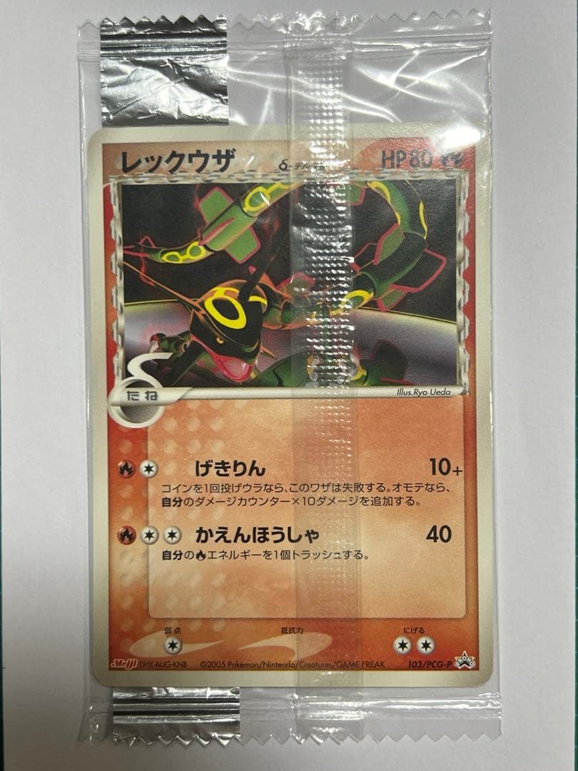 レックウザ PROMO PCG-Pプロモ デルタ種103 明治コラボ