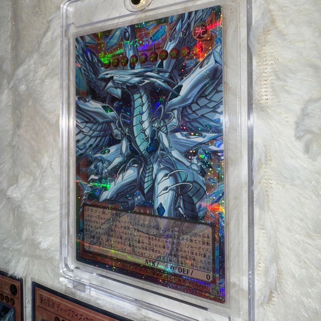 【美品】蒼の深淵 ディープアイズ・ホワイト・ドラゴン　プリシク他4種