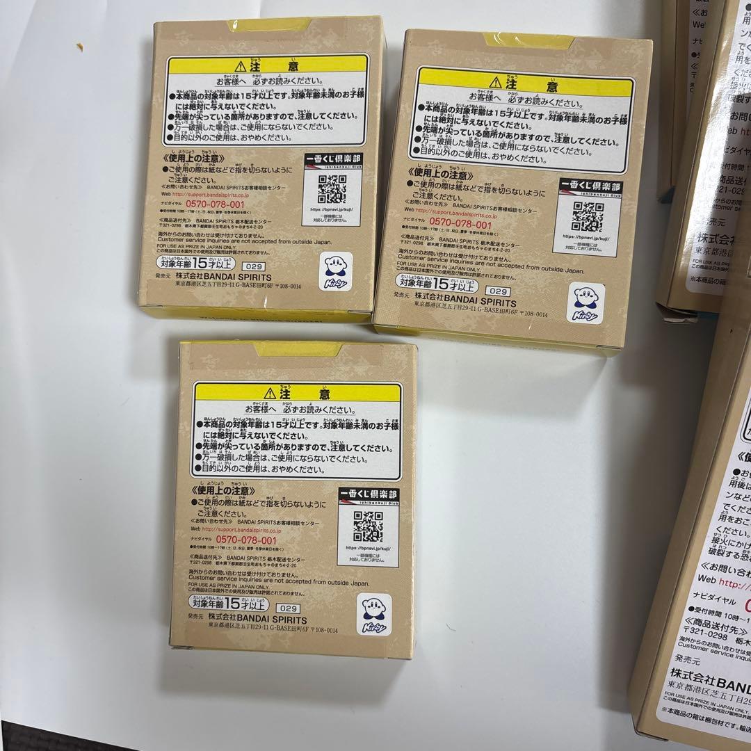 星のカービィ 一番くじ KIRBY’S BURGER セット 未開封