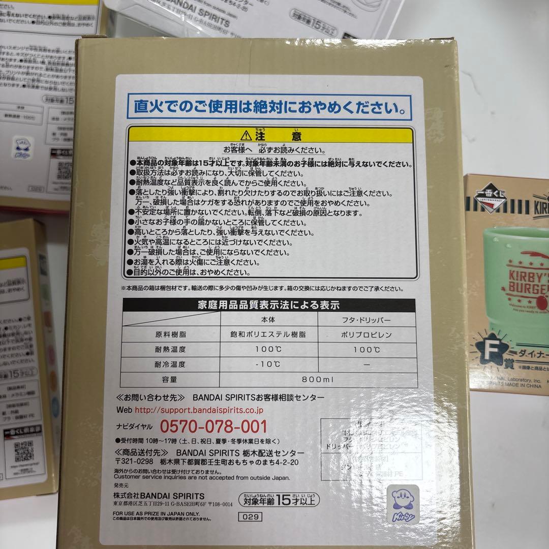 星のカービィ 一番くじ KIRBY’S BURGER セット 未開封