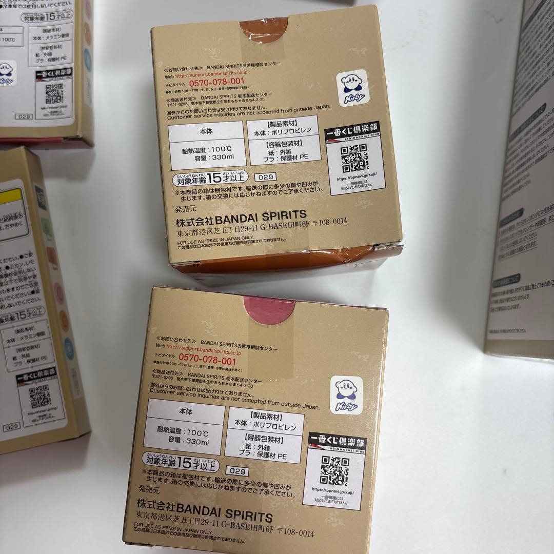 星のカービィ 一番くじ KIRBY’S BURGER セット 未開封