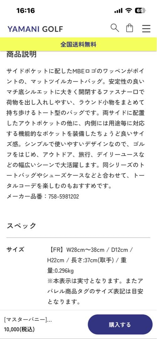 ⭐️限定値下げ⭐️MASTER BUNNY EDITION カートバック