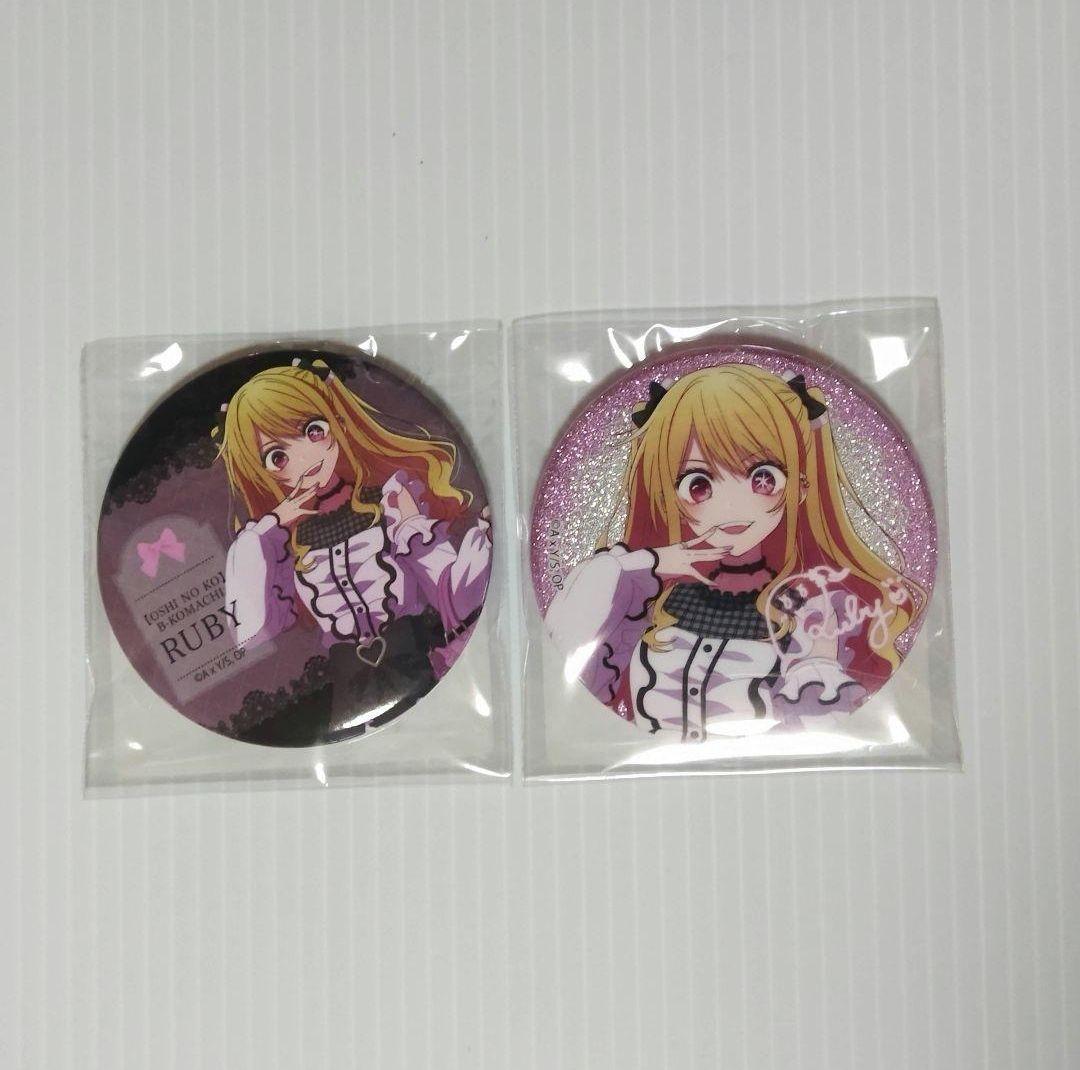 推しの子 　ルビー　缶バッチ 推し袋 ドンキ　セット
