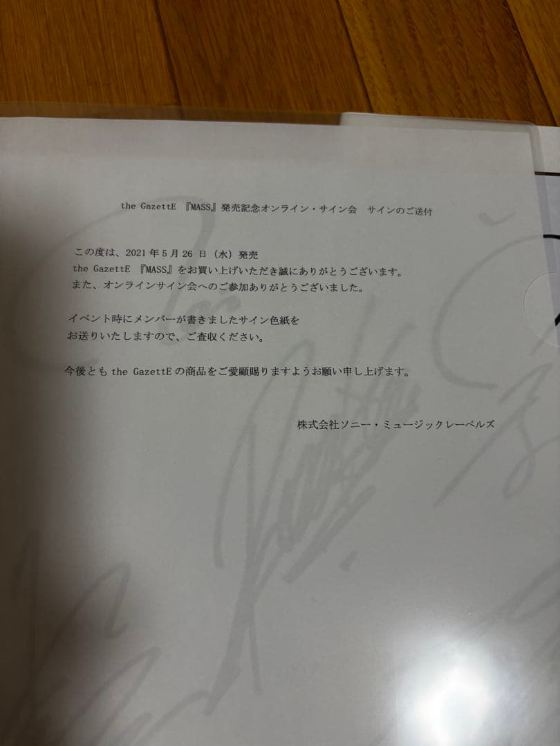 theGazettE MASS オンラインサイン会 サイン直筆