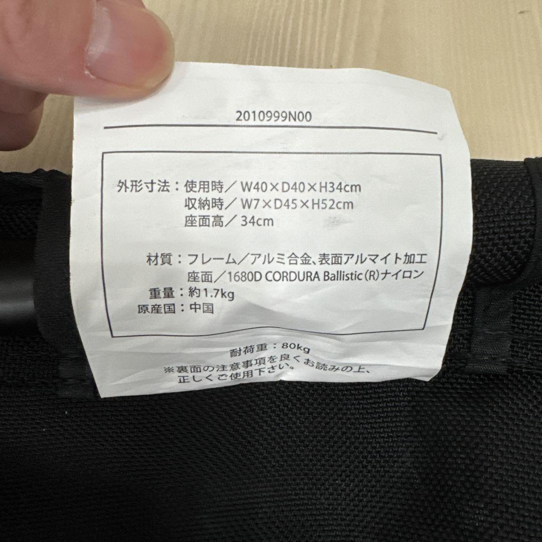 美品【2点セット】The North Face キャンプチェア&スツール 黒