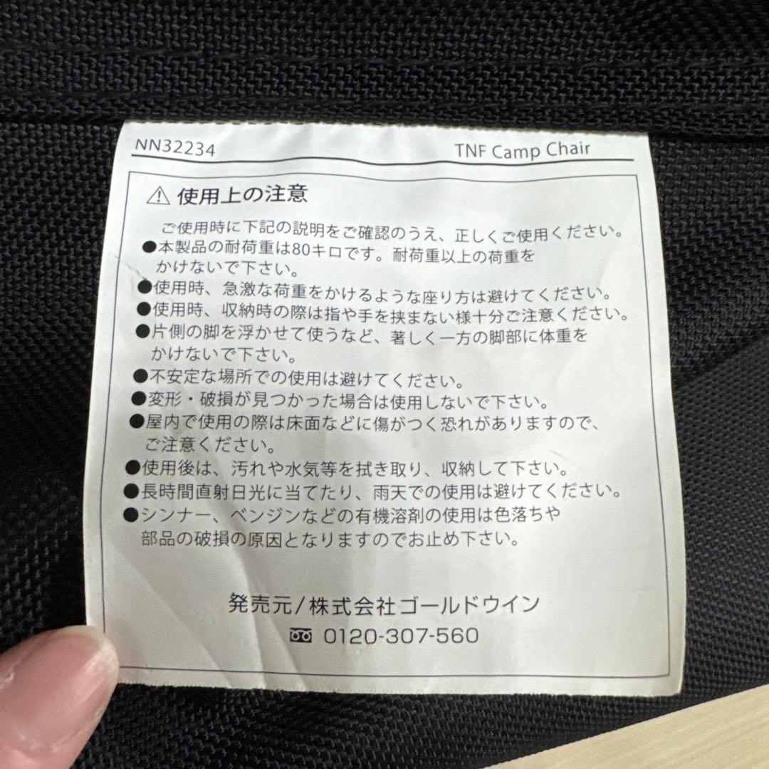 美品【2点セット】The North Face キャンプチェア&スツール 黒