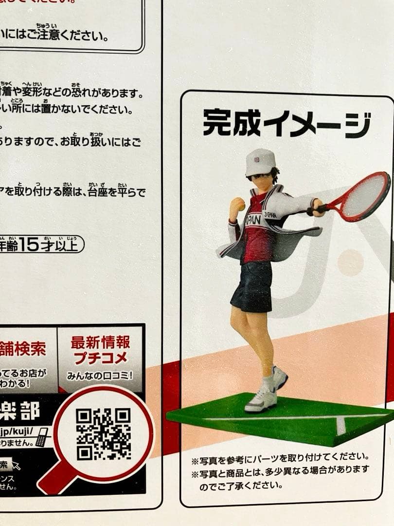 新テニスの王子様 一番くじ A賞 リョーマ フィギュア