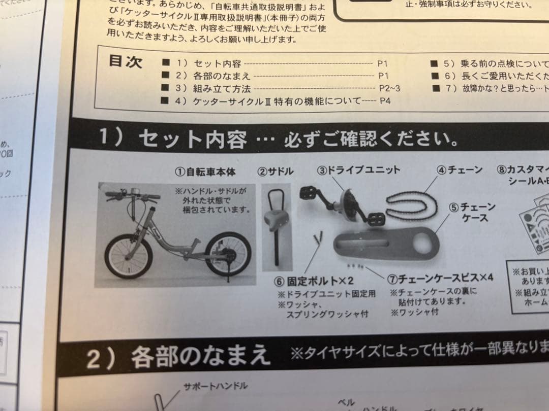 ケッターサイクル14インチ【室内保管】手渡し希望【大阪府北摂地域在住】