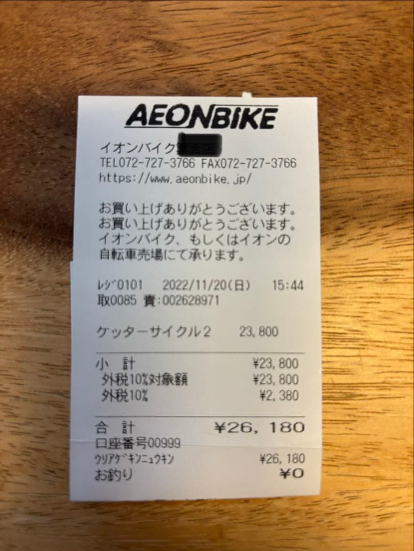 ケッターサイクル14インチ【室内保管】手渡し希望【大阪府北摂地域在住】