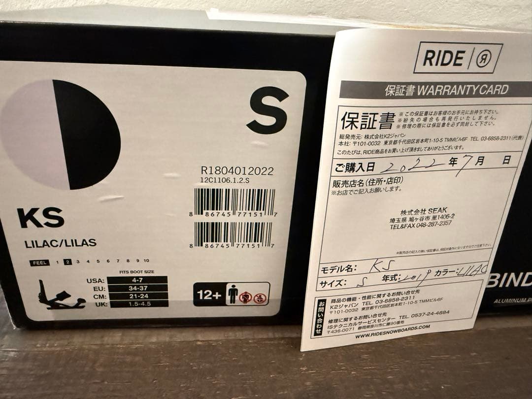 RIDE KS 19-20 レディースSサイズ