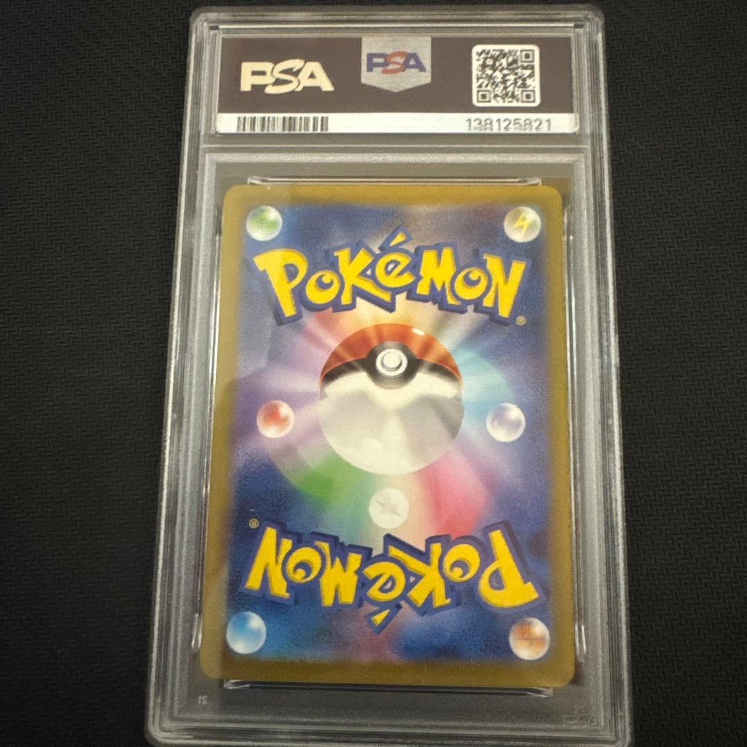 PSA10 リザードンex sar 黒炎の支配者