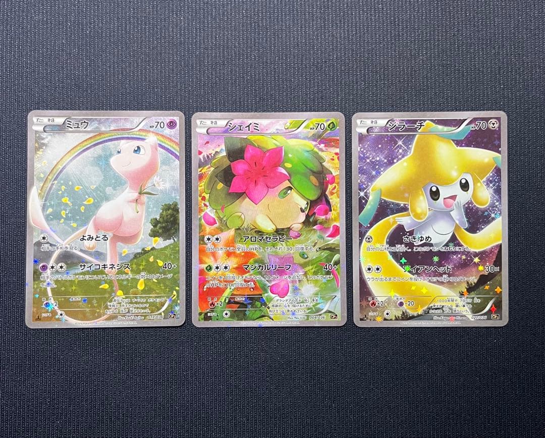 伝説ドリームキラコレクション ミュウ シェイミ ジラーチ