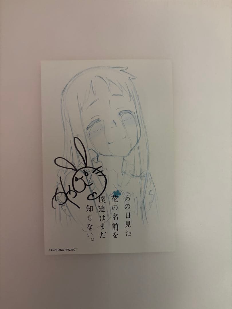 茅野愛衣 直筆サイン 2011年8月6日あの日見た花の名前を僕達はまだ知らない。