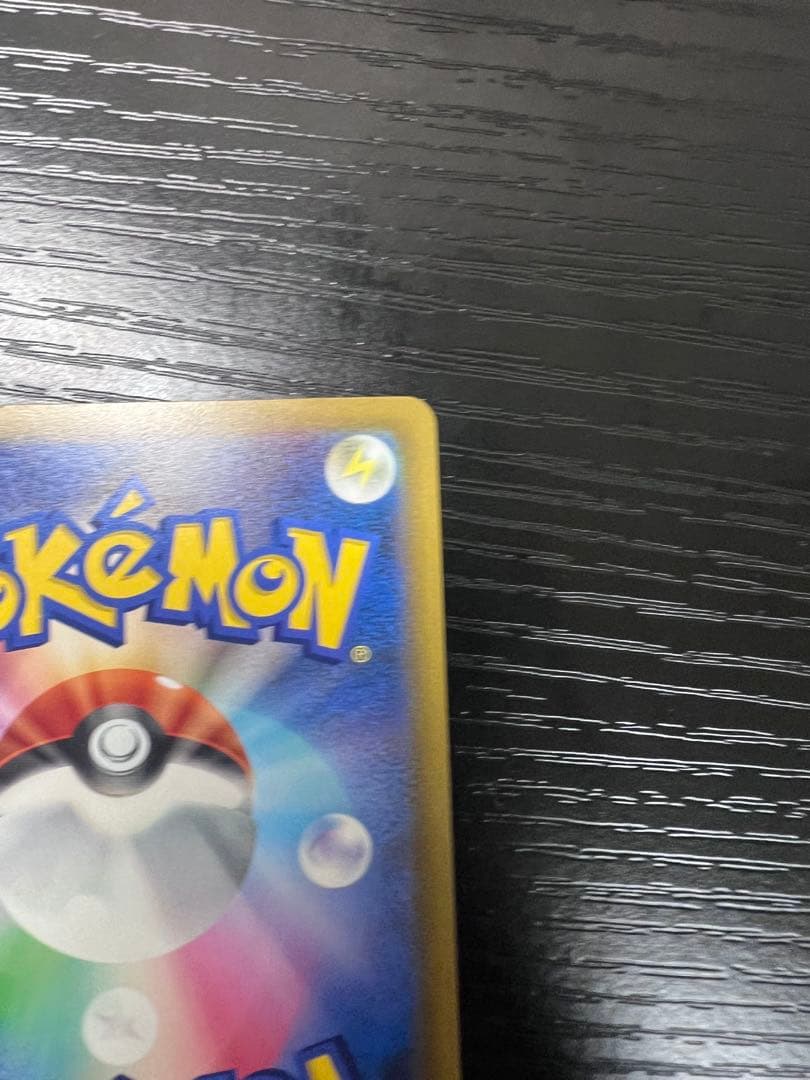 メガゲッコウガSAR （美品）