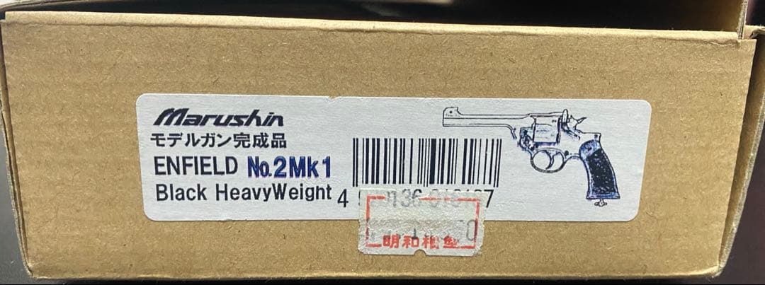 トイガン ENFIELD No. 2Mk1 Black HeavyWeight
