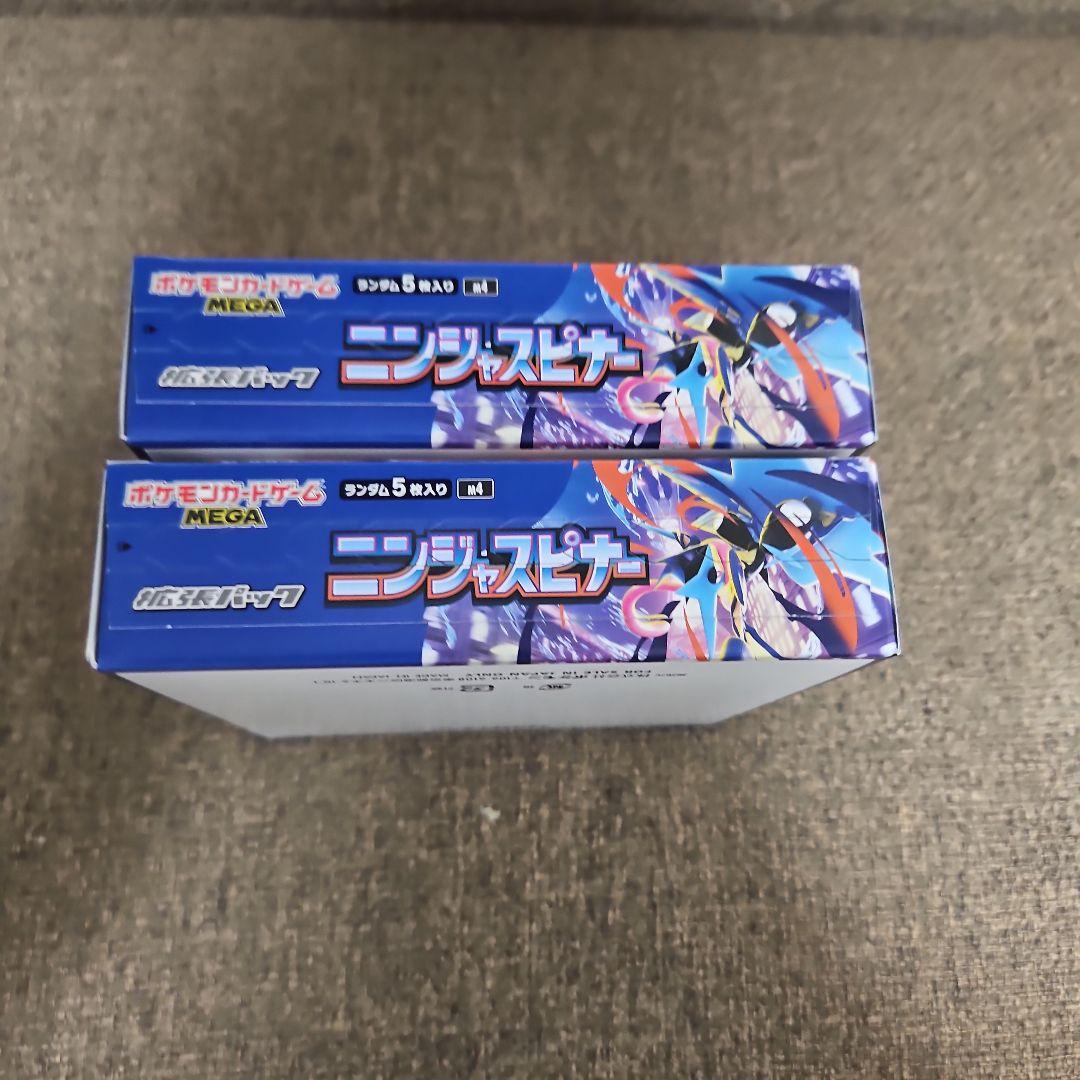 ポケモンカードゲーム ニンジャスピナー　2BOX　シュリンクなし、ペリペリあり