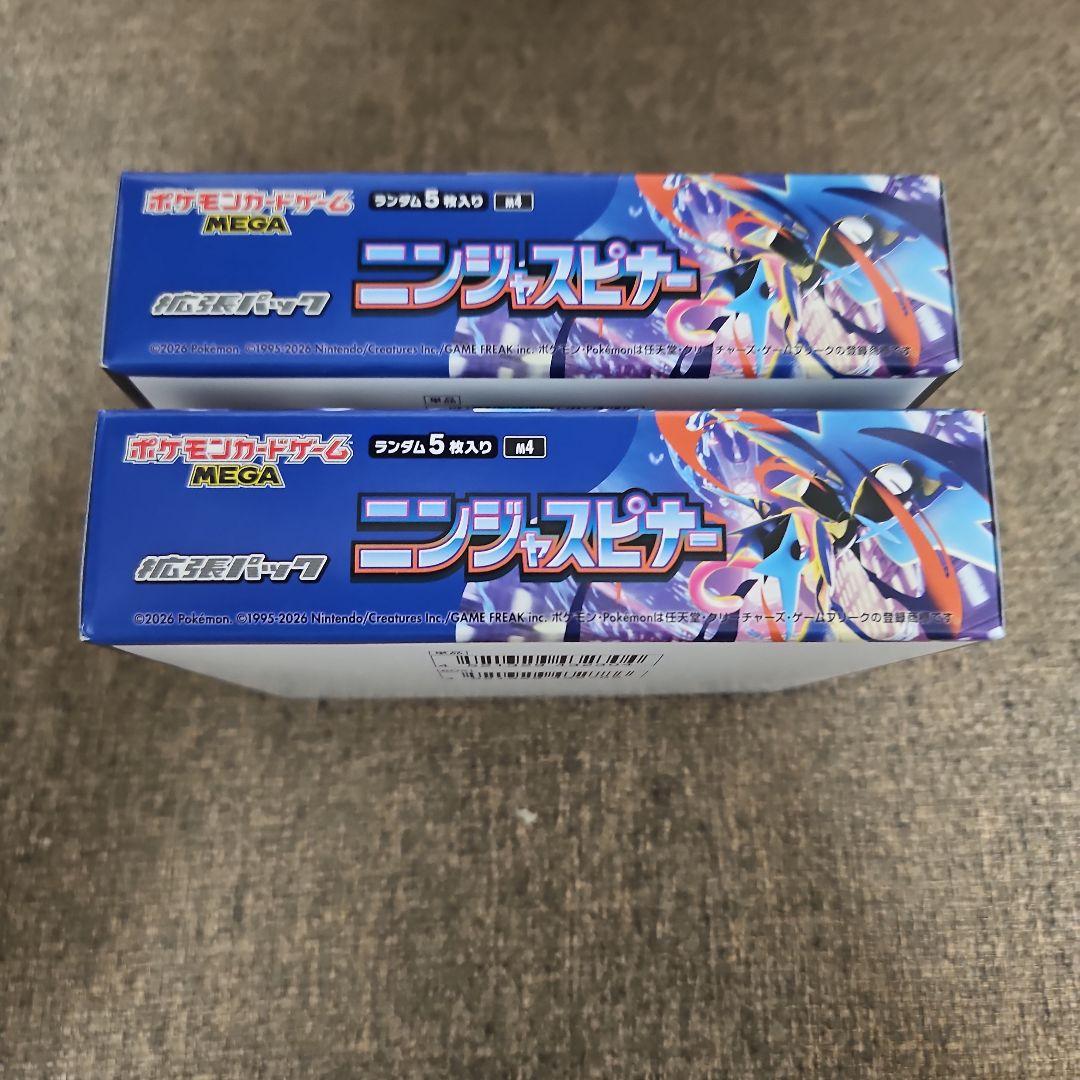 ポケモンカードゲーム ニンジャスピナー　2BOX　シュリンクなし、ペリペリあり
