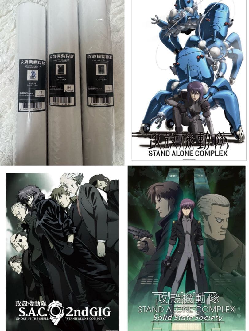 攻殻機動隊展 ポスター S.A.C シリーズ　S.S.S 3種セット