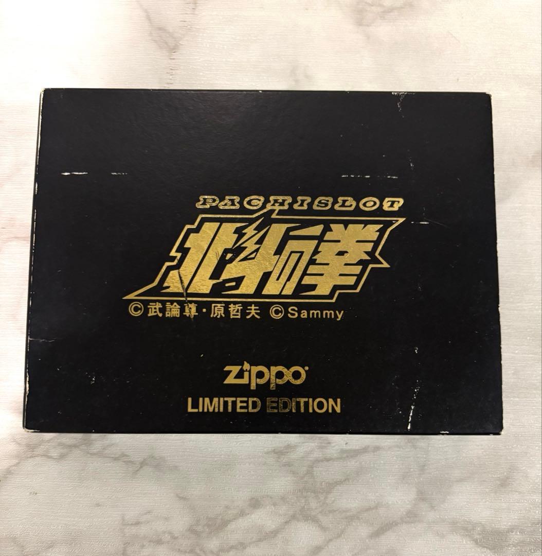 北斗の拳　ジッポ　灰皿
