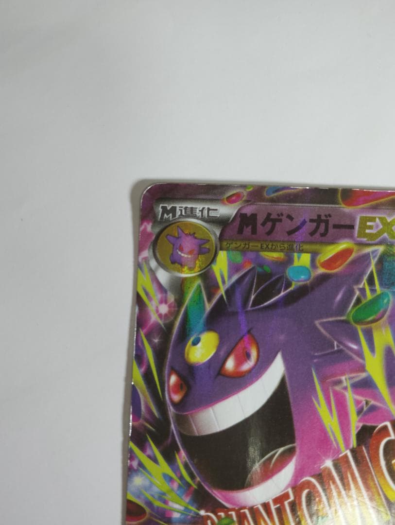 ポケモンカード MゲンガーEX XY4 034/088 RR