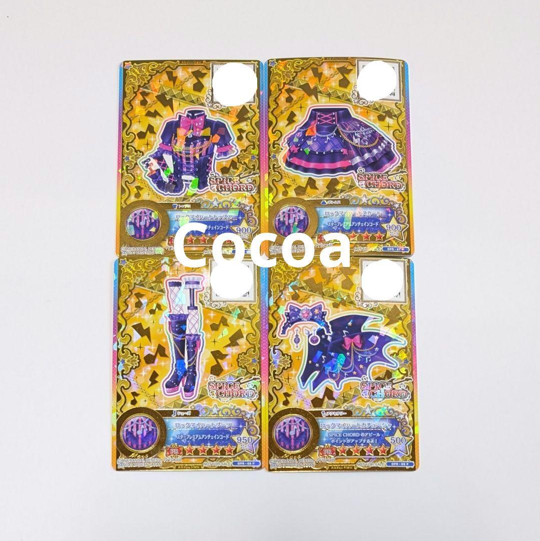 アイカツカード 星のツバサ ロックマイハートコーデ 桜庭ローラ