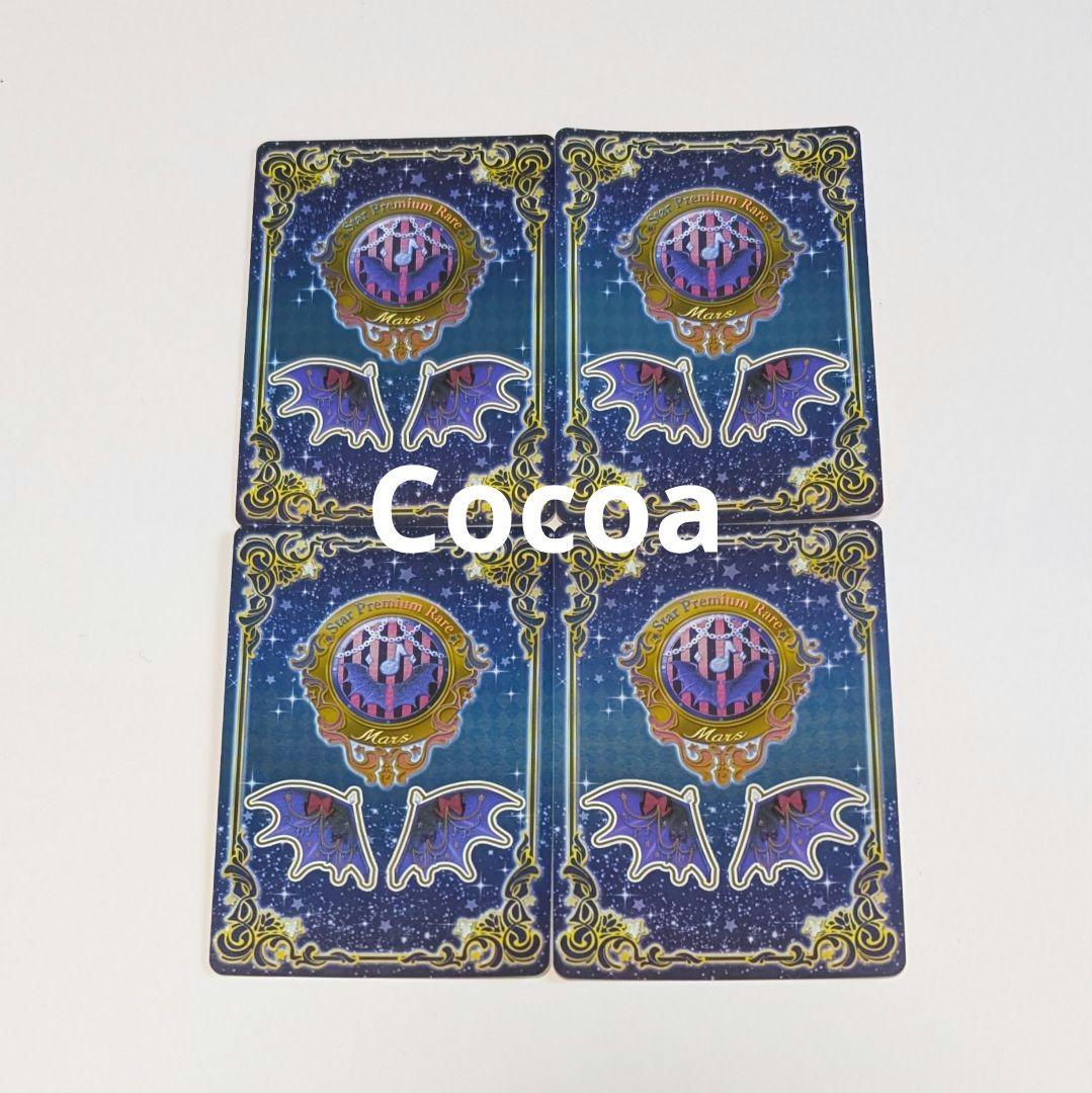 アイカツカード 星のツバサ ロックマイハートコーデ 桜庭ローラ