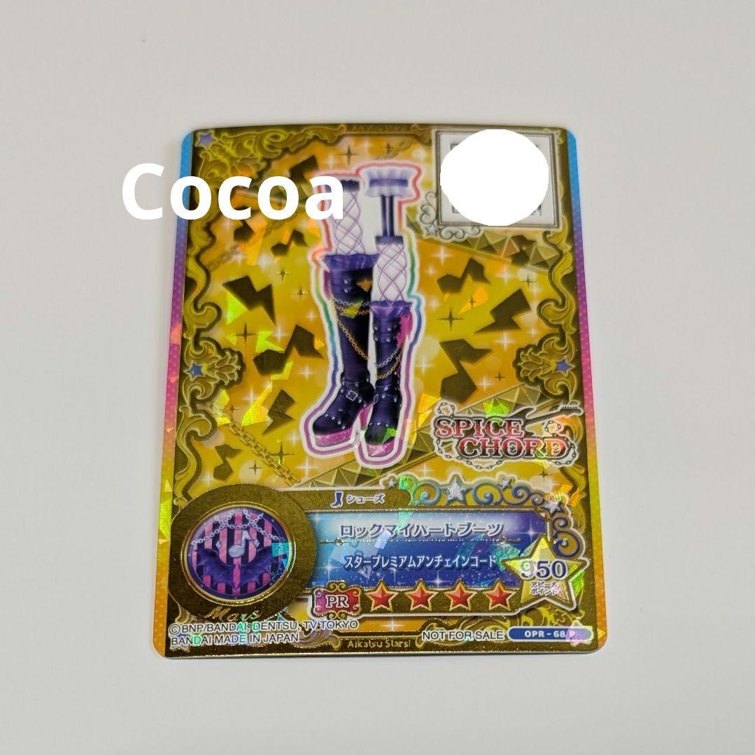 アイカツカード 星のツバサ ロックマイハートコーデ 桜庭ローラ