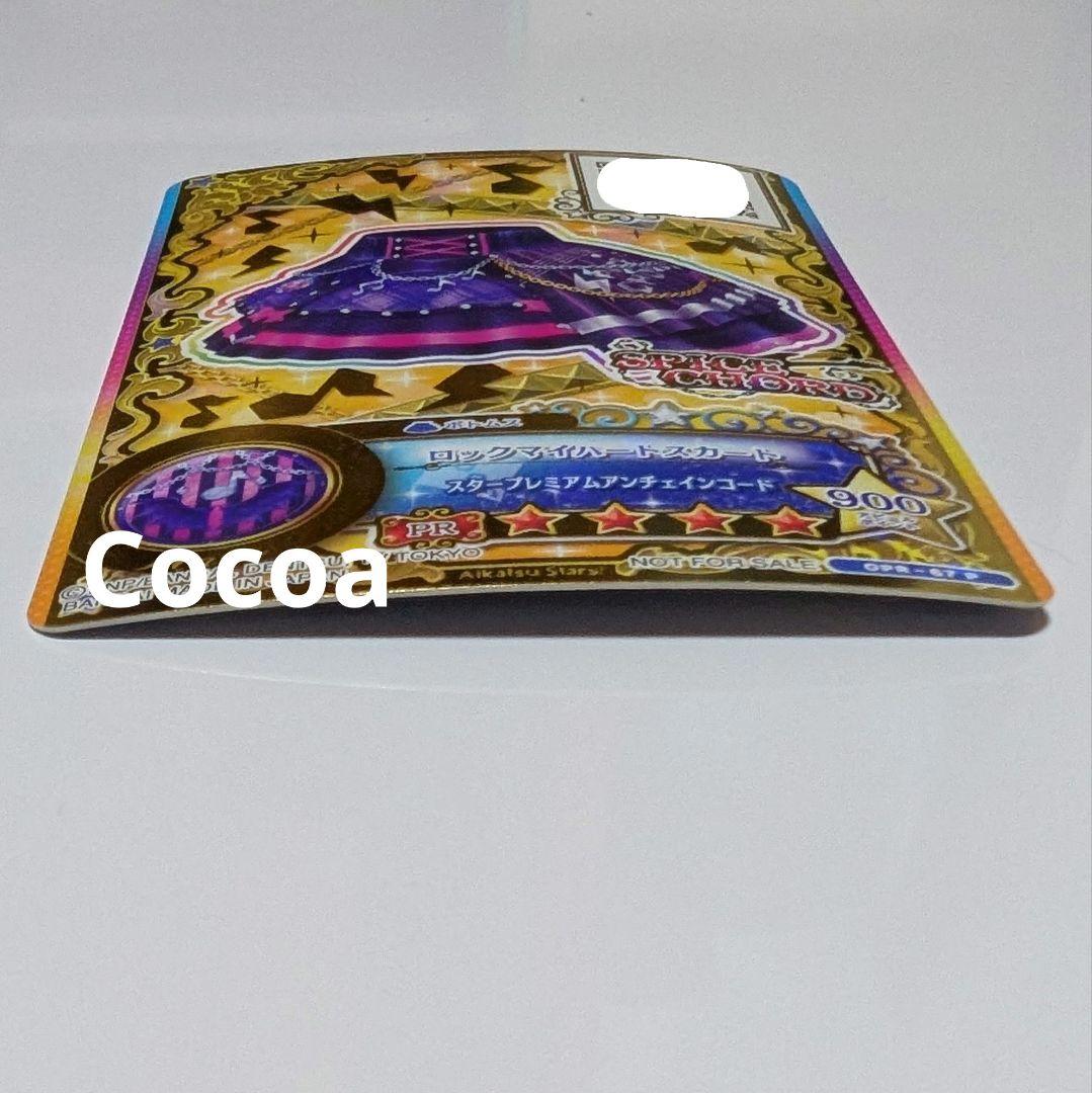 アイカツカード 星のツバサ ロックマイハートコーデ 桜庭ローラ