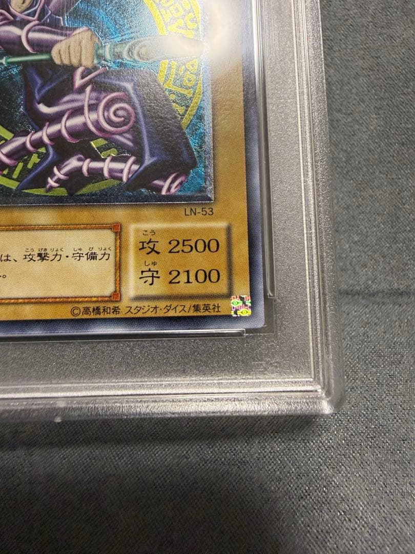【PSA10】　遊戯王　ブラック マジシャン レリーフ