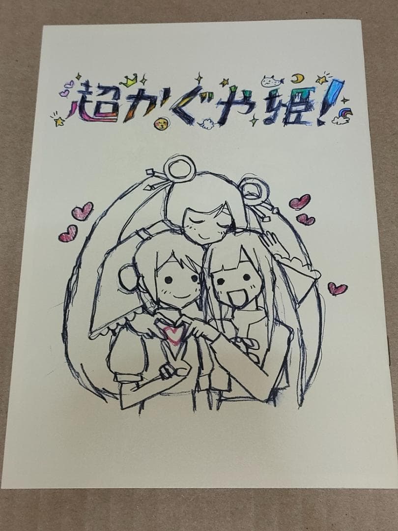 超かぐや姫！ 映画特典　スタッフイラスト集（説明必読）