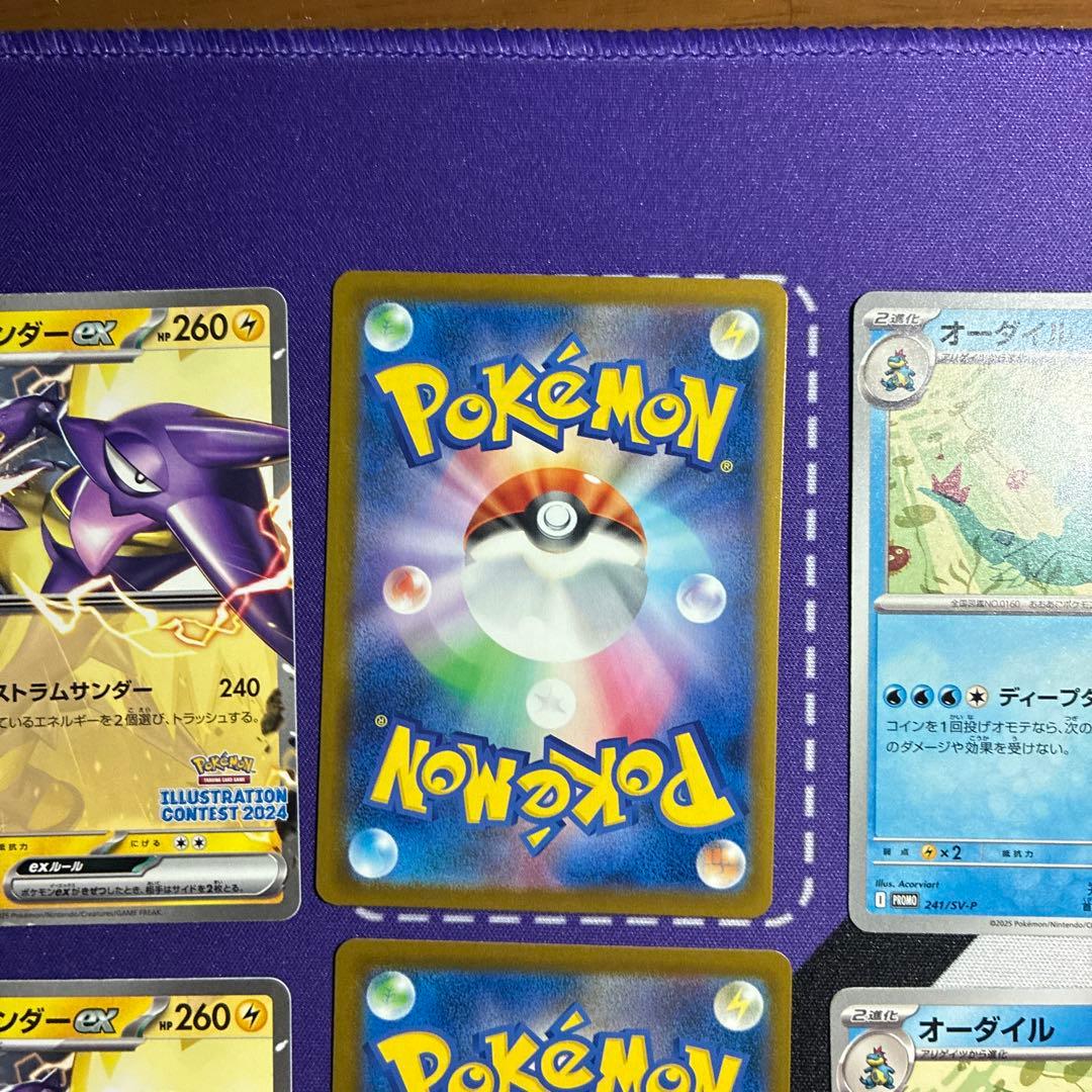 高騰中】ピカチュウ　イラストレーションコンテスト 2024 3枚セット✖️3