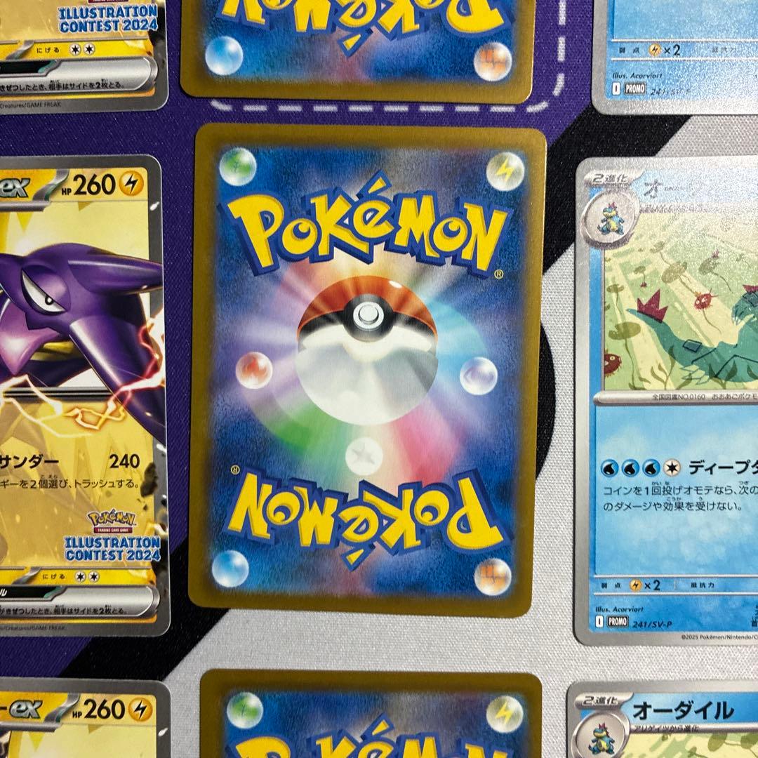 高騰中】ピカチュウ　イラストレーションコンテスト 2024 3枚セット✖️3