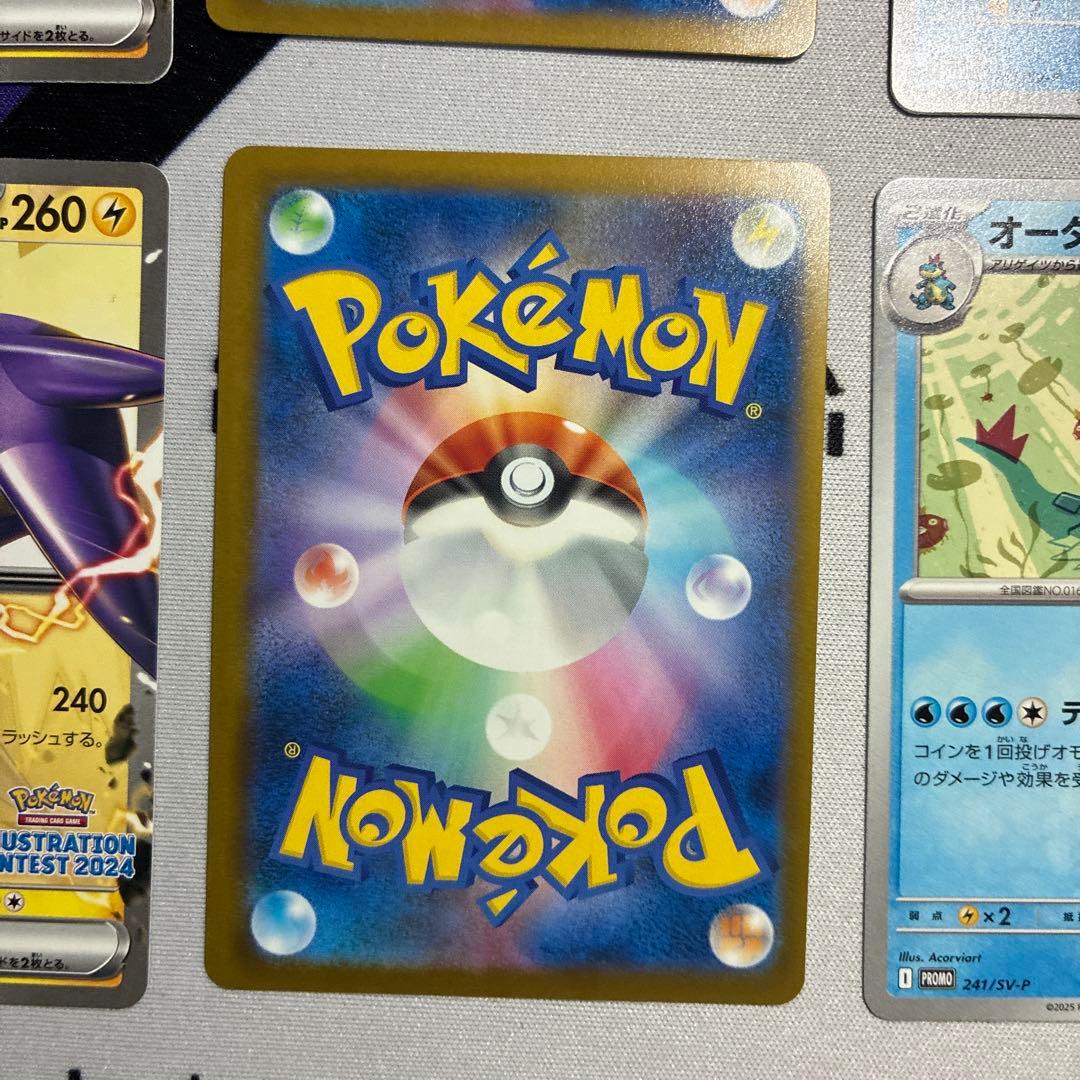 高騰中】ピカチュウ　イラストレーションコンテスト 2024 3枚セット✖️3