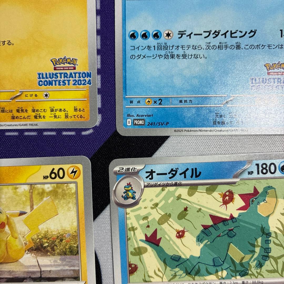 高騰中】ピカチュウ　イラストレーションコンテスト 2024 3枚セット✖️3