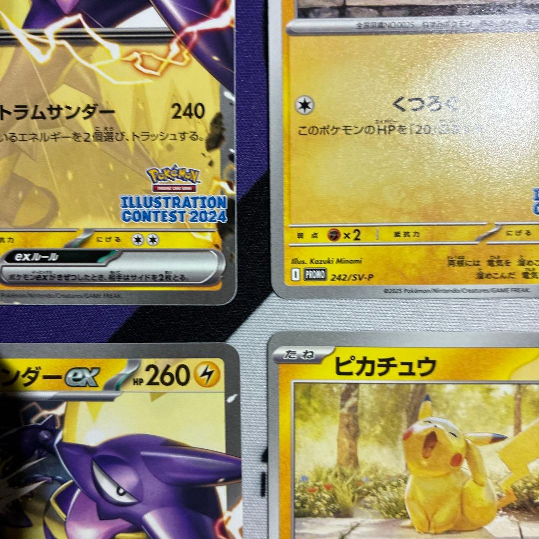 高騰中】ピカチュウ　イラストレーションコンテスト 2024 3枚セット✖️3