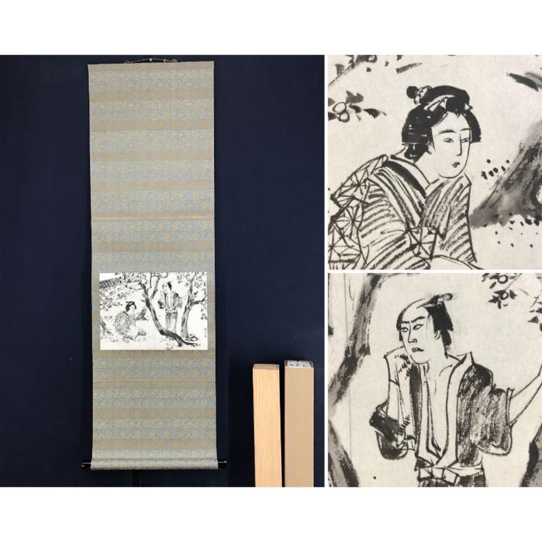 真作/矢野橋村/人物図/横物/役者絵/掛軸☆宝船☆AK-409