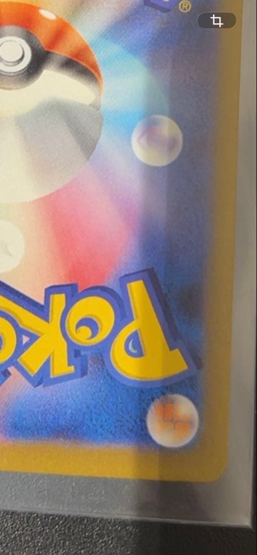 ポケモンカード ピカチュウex SAR MEGAドリームex収録