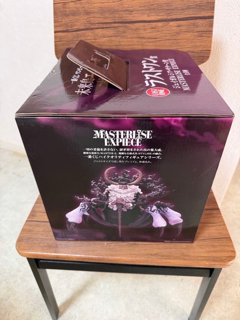 ワンピース一番くじジェイガルシア・サターンラストワン賞