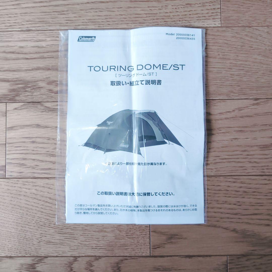 美品 コールマン テント 別売り グランドシート キャノピーポール 付き