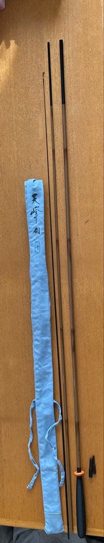 10尺　DAIWA 天峰　剣　美品