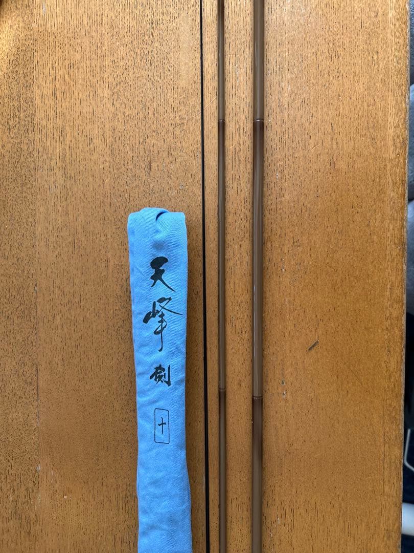 10尺　DAIWA 天峰　剣　美品