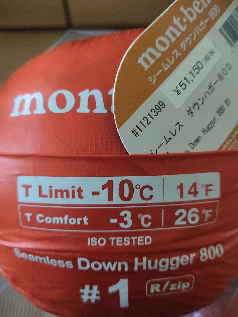 モンベル　シームレス　ダウンハガー800#1 オレンジ