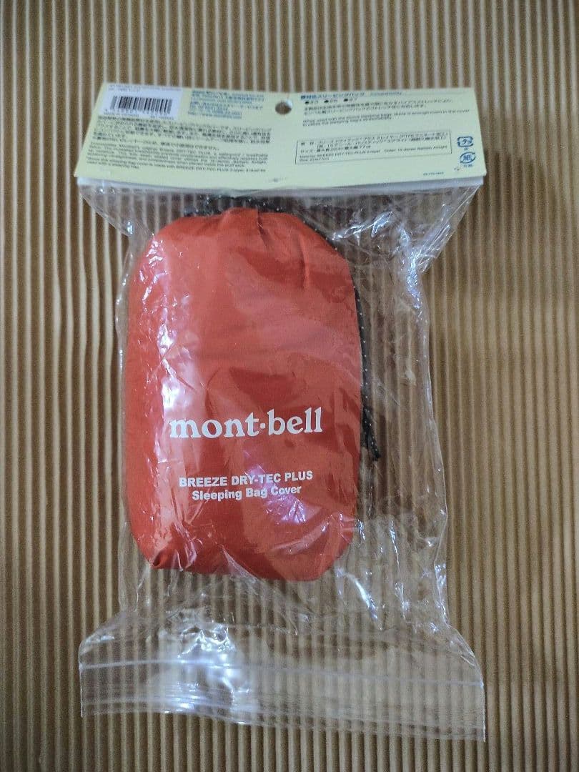 モンベル　シームレス　ダウンハガー800#1 オレンジ