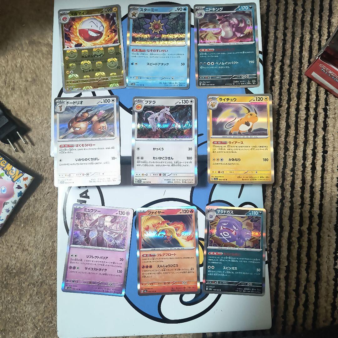 再出品‼️ポケカ151BOX 開封済み