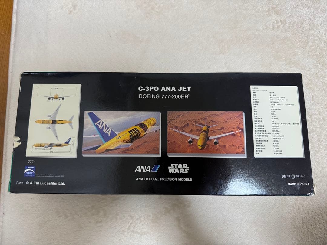航空機・ヘリコプター C-3PO ANA Jet Boeing 777-200ER 1:200
